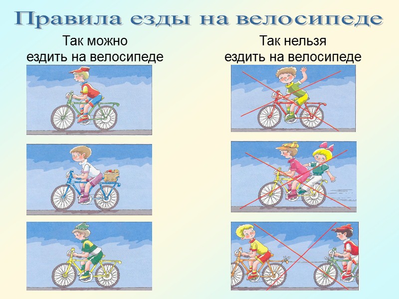 Шоссейные велосипеды Шоссейные велосипеды предназначены для скоростного передвижения по качественному асфальту. Такие велосипеды вы