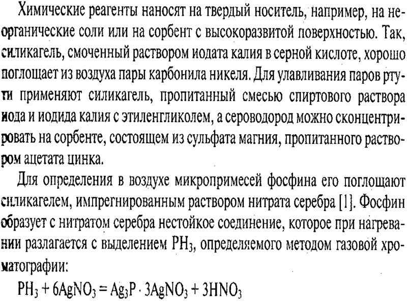 АООС.Хим. ЛК.№4-5. Попова Л.Ф. 73