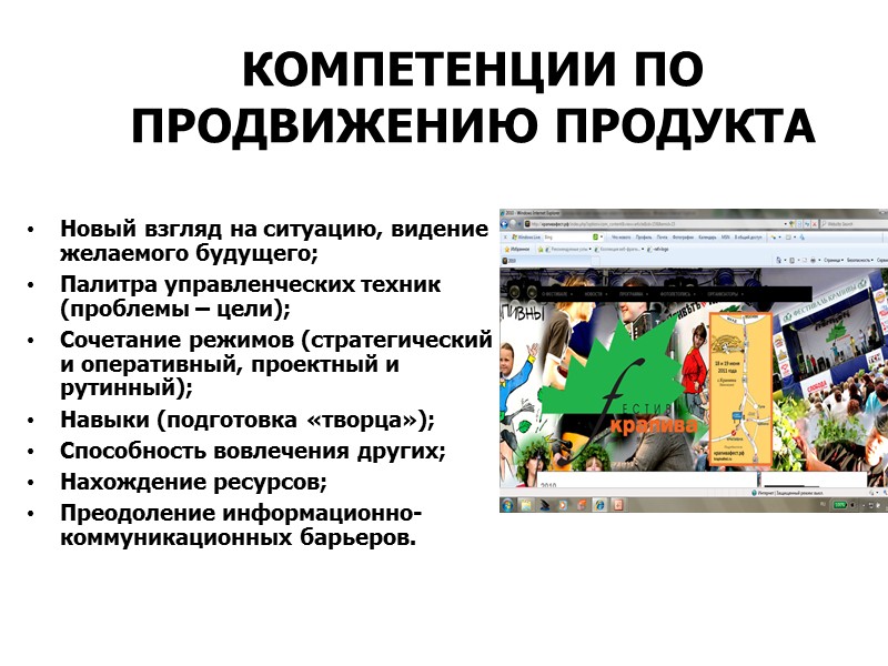  ПРОСТРАНСТВО ПРОЕКТА И ПРОГРАММЫ    партнеры ПРОГРАММА = СЕТЕВОЙ (поли центровой)