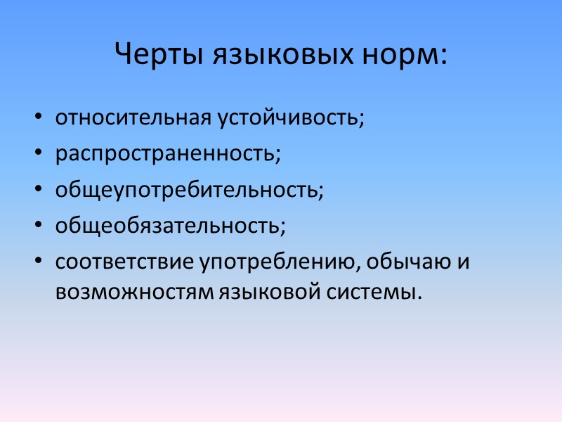 Орфоэпический словарь Орфоэпический словарь фиксирует нормы произношения и ударения. Первый такой словарь вышел в