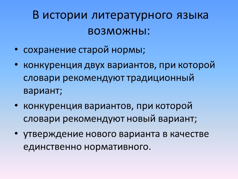 Словари иностранных слов  Словари иностранных слов имеют такую же цель и структуру словарной