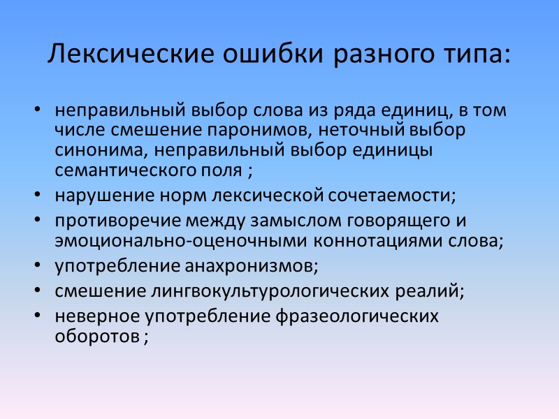 Динамичность развития языка и изменчивость норм