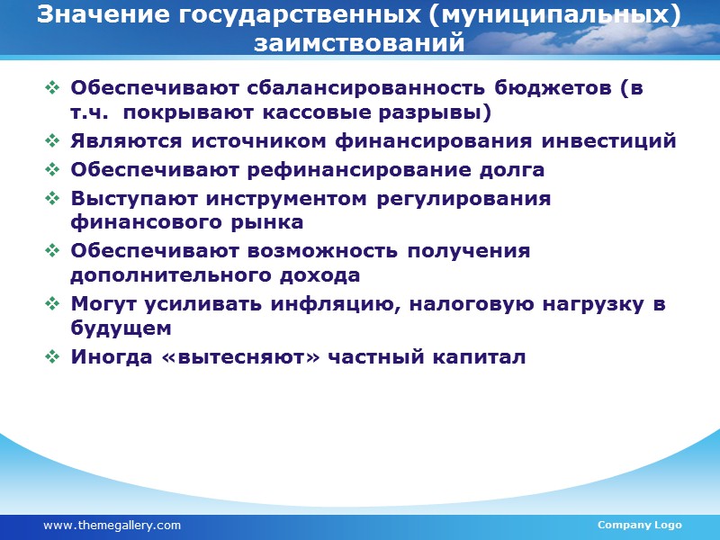 Эмиссионное покрытие бюджета в большинстве зарубежных стран запрещено. Кредиты Центрального банка Российской Федерации, а