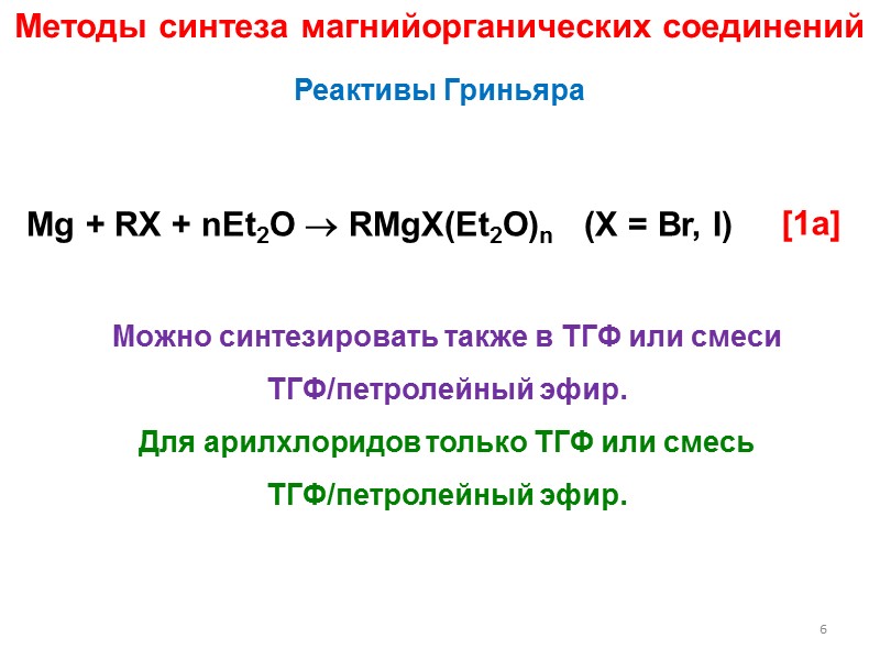 Соединения с металлической связью