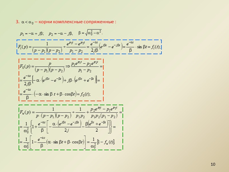 преобразование Лапласа        л1   Сумма функций