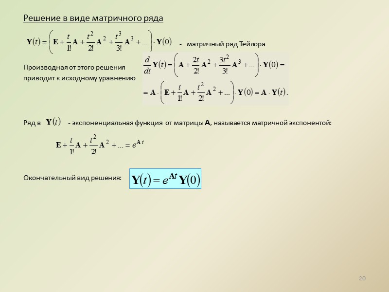 13 u(0)=-100  В i(0)=-0,1  A max(i)=0,151 А  max(u)=153 В u(0)=0 