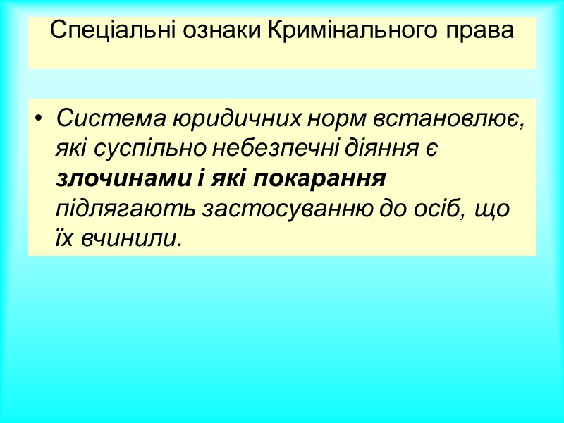 Література до теми: Нормативні акти: Конституція України: чинне законодавство станом на 10 лютого Література до теми: Нормативні акти: Конституція України: чинне законодавство станом на 10 лютого