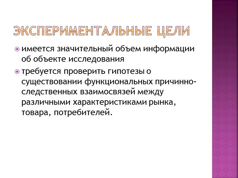 Разновидности Home-test «Слепое» (без марки продукта) с отсутствием на упаковках названия марки и «открытое»