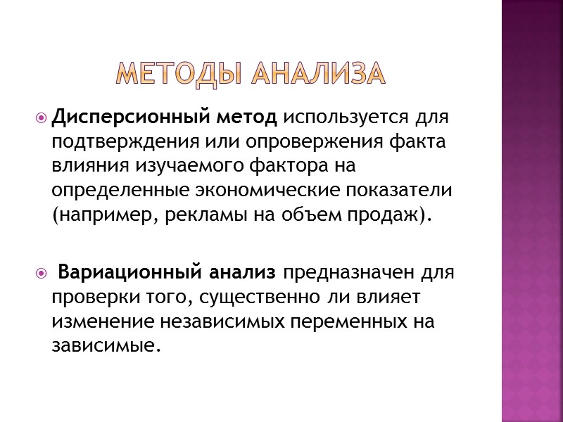 Недостатки хоум-тестов (Home-test) Риск натолкнуться на недобросовестных респондентов, которые продукт заберут, а анкету не