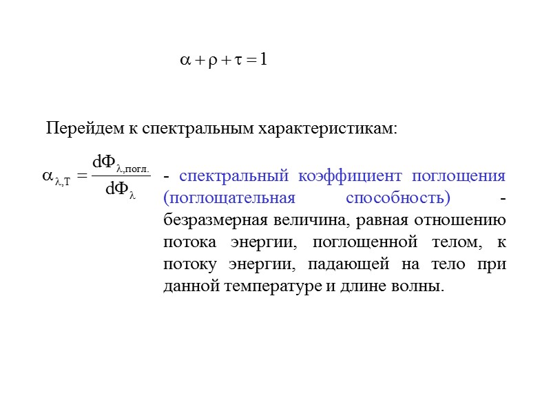 Три закона внешнего фотоэффекта:   1. При фиксированной частоте падающего света число фотоэлектронов,