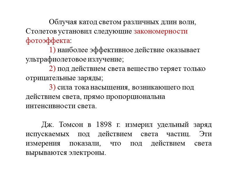 Первый закон (закон смещения) Вина.  Длина волны, на которую приходится максимум спектральной плотности