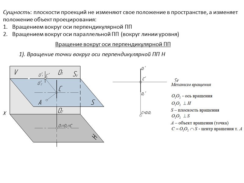Пример: 1). Определить углы наклона плоской фигуры   2). Определить натуральную величину плоской