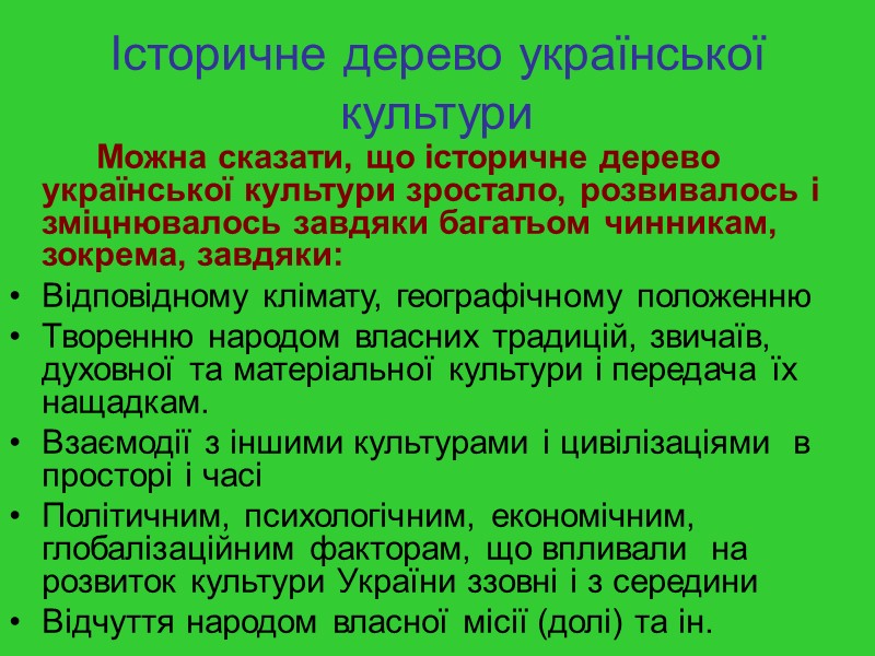 5 –ий період розвитку української культури  Охоплює період від зруйнування Гетьманщини (за наказом
