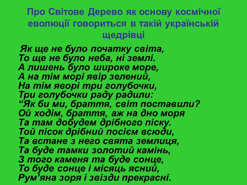 Деякі культурні артефакти 1-го періоду культура скіфів Золото скіфів  Скіфська пектораль. Місце находження