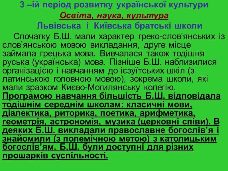 Із книги М. Костомарова «Буття українського народу»: «І встане Україна з своєї могили, і