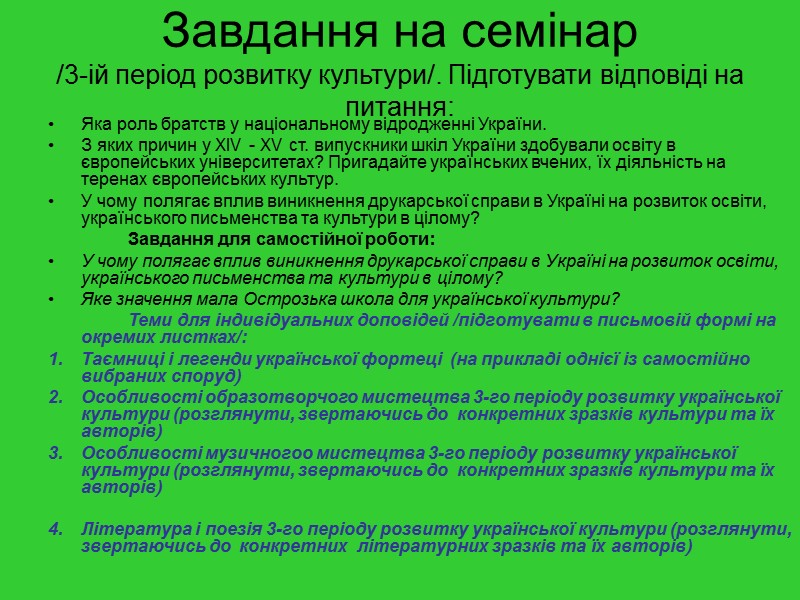 Електронний варіант тексту вірша паралельно надіслати на ел. адресу: slovo_3000@ukr.net  В ел. повідомленні