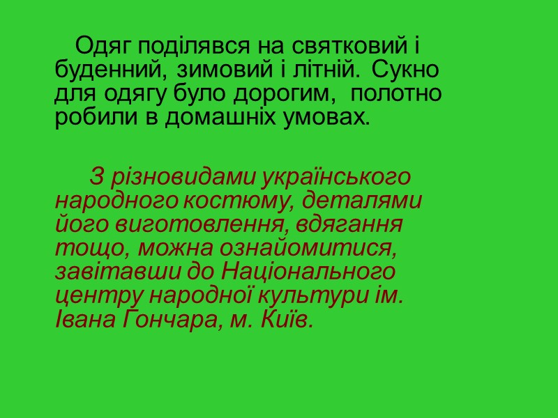 «Велесова книга»   Священне писання слов'ян.  Була написана приблизно на 43 дощечках