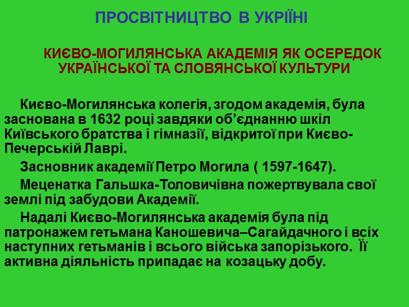 Обвинувачення в буржуазному націоналізмі було висунене проти наркома освіти М.Скрипника — старого більшовика, одного