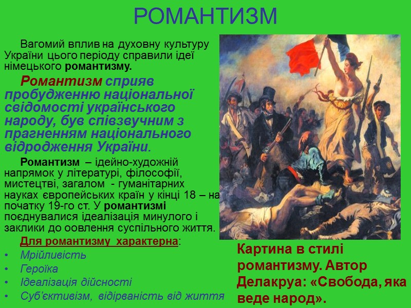 2 –ий період розвитку української культури  Було багато вір і Володимир мав можливість