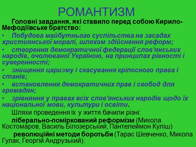 Ідеї, знаки у світі мають певні смисли. Українська культура бере на оснащення ідею СОФІЙНОСТІ