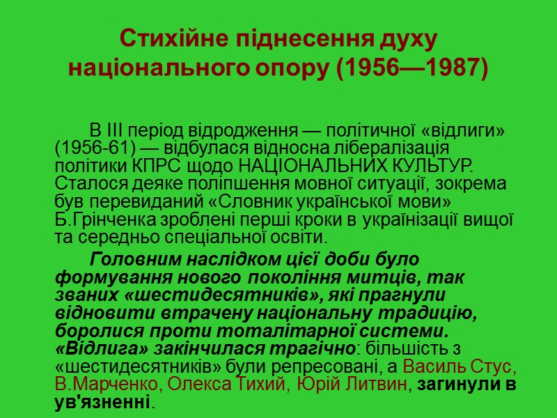 Замкова культура України. Замки України 14-16 ст.   Замки України — одні з