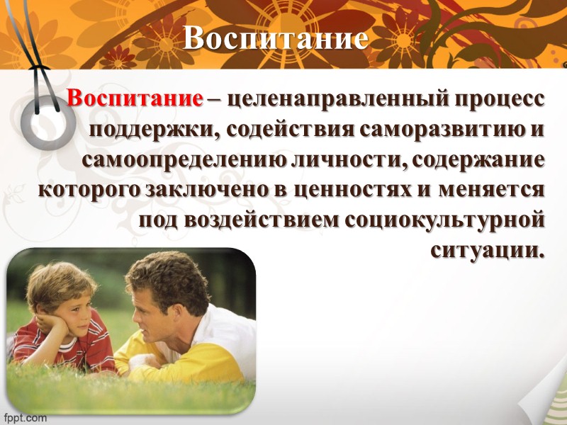 Что может сделать школа? Кто должен заниматься воспитанием? Чем школа заниматься не должна?