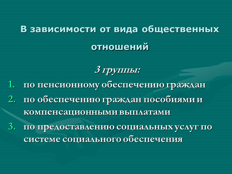 Элементы правоотношения :  Субъекты (участники, между которыми устанавливаются правоотношения); Объект (то, по поводу