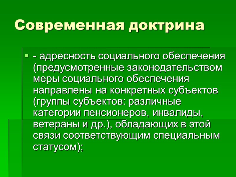 Классификация принципов Принципы могут быть разделены на несколько групп:  общеправовые принципы,  межотраслевые