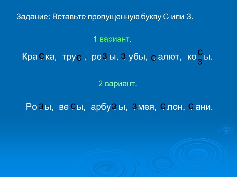 Задание: Быстро дайте мне ответ: Так бывает или нет? Наступила зима, зацвели сады. Выпал