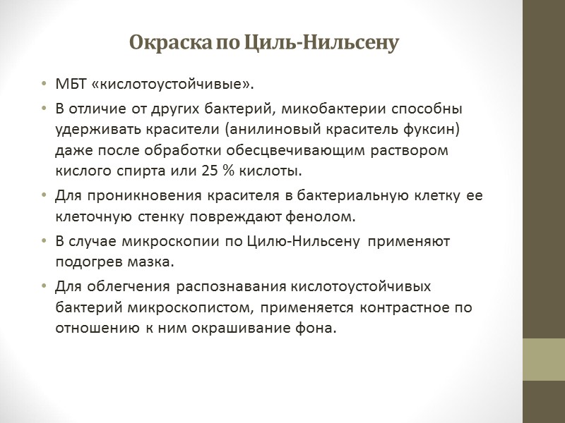 Стандартные дезинфицирующие средства и способы дезинфекции, применяемые в лабораториях
