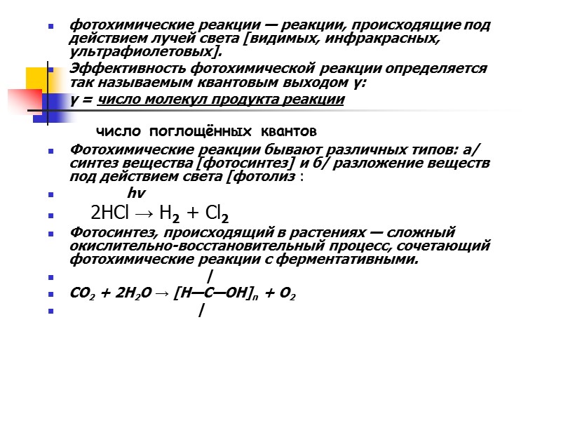 Основной буфер -NH4ОН + NH4C1 рН = рКВ + lg [соль]   