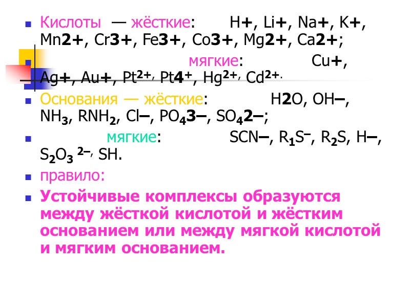 Какие факторы определяют буферную ёмкость? 1. Наибольшей буферной ёмкостью обладают концентрированные буферные растворы,. 2.