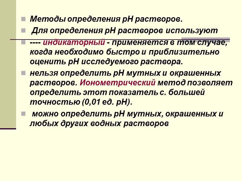 ……. Cl2 + hν = Cl• + Cl• H2 + Cl• = HCl +