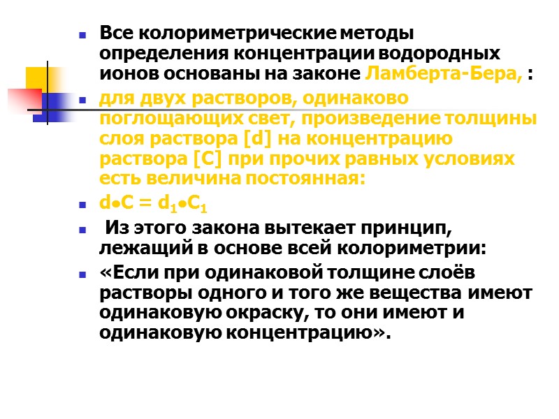 . Общие понятия об активном центре металлоферментов. ферменты представляют собой комплексные соединения с металлами,