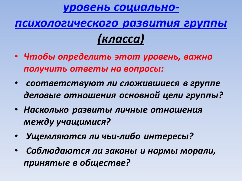 Харизматический лидер Харизма — это особое свойство, благодаря которому человека оценивают как одаренного особыми