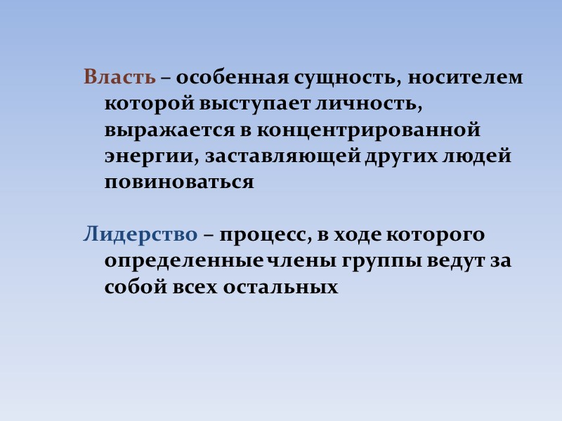 Вопрос ? Как вы думаете, какие критерии могли быть положены в основу социометрического опроса?