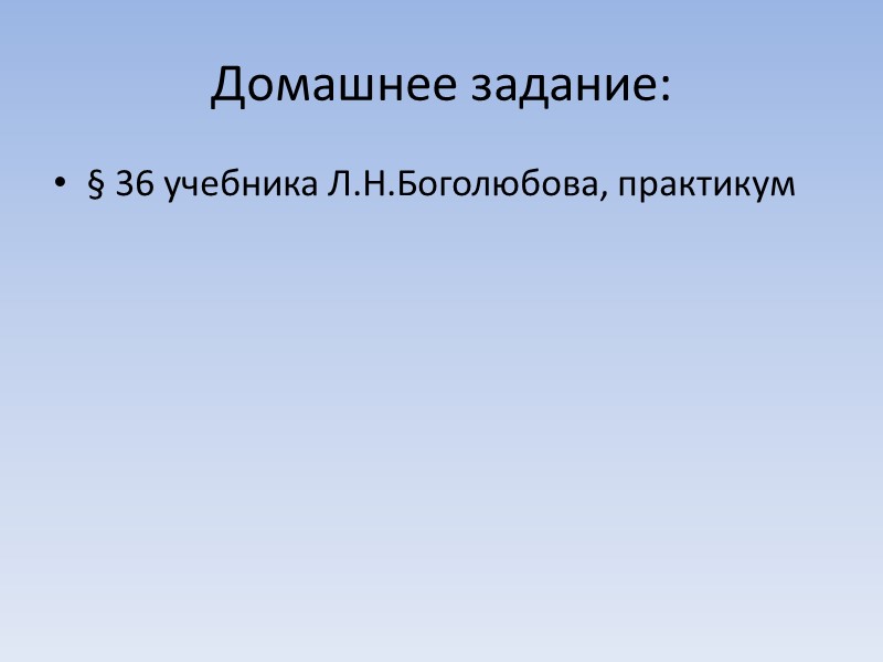 Влияние Стиль руководства Процесс Распоряжение Поддержка Общее  направление Демократично обсуждаем ориентиры, варианты доверие,