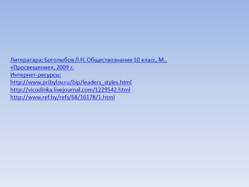 Важный показатель уровня развития класса как малой группы — процесс принятия общих решений. как