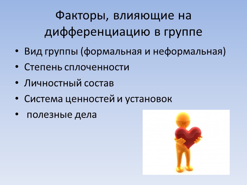 Вопросы: Какой стиль лидерства  вам представляется наиболее эффективным? Почему? При каком стиле лидерства