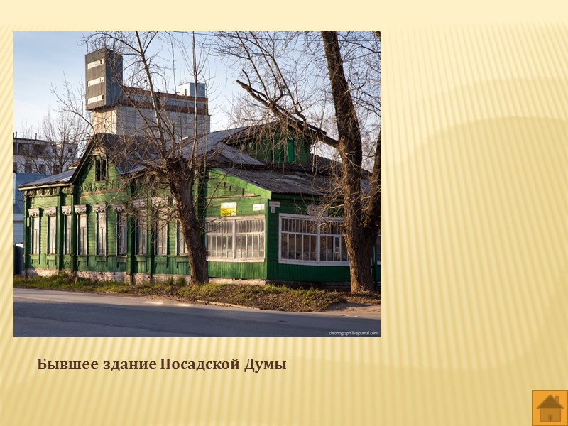 Бывший дом Маркова Бывший дом Маркова