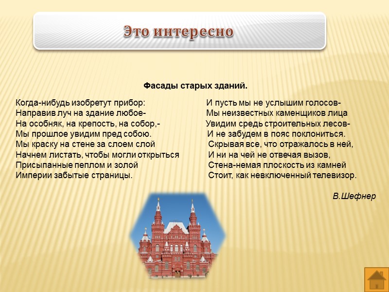1) Марков: Константин Григорьевич был представителем клана семьи Марковых – самых богатых и влиятельных 1) Марков: Константин Григорьевич был представителем клана семьи Марковых – самых богатых и влиятельных