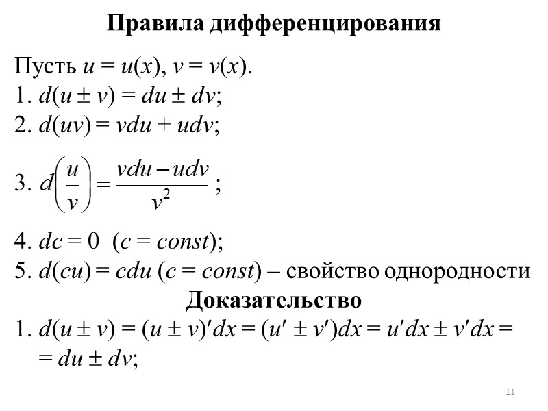 Дифференцирование изображения примеры