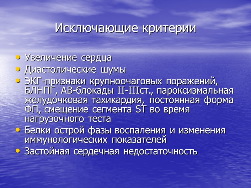 Синдром сосудистой дистонии и вегетативно-сосудистых кризов расстройства сосудистого тонуса (лабильность АД и пульса), расстройства