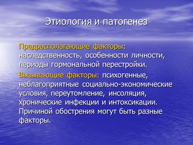 Артериальная гипертензия    Исключение сложно: при НЦД- множественность симптоматики, при АГ- повышение