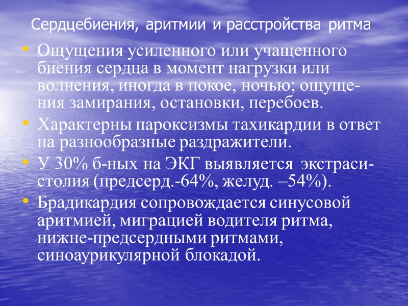 Симптоматическая терапия: При респираторном синдроме: дыхательные упражнения При астенизации: ЛФК и адаптогены При психических