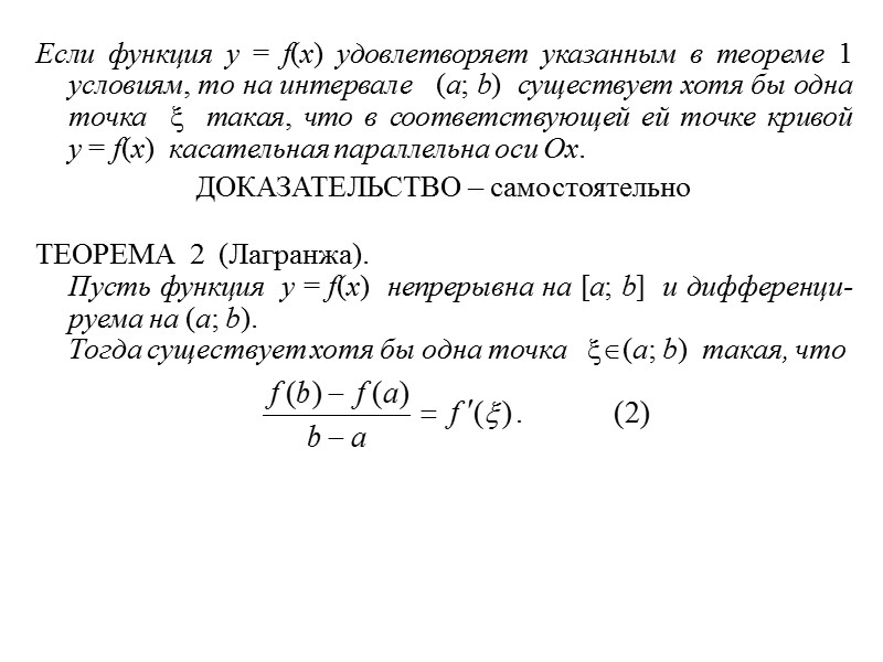 Сравним формулы (3) и (4): (3):        