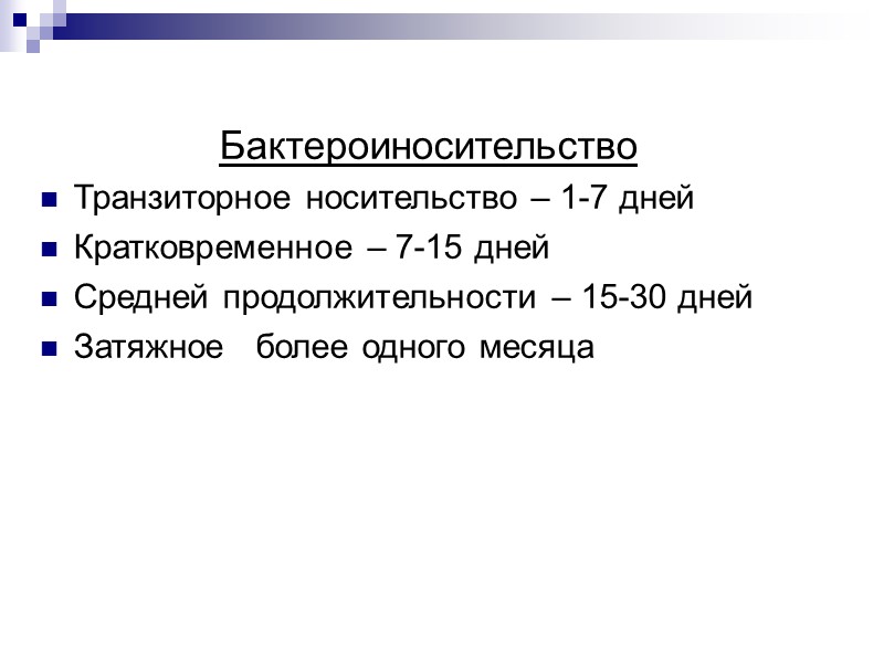 При ранних бульбарных расстройствах:  -строгий постельный режим; -зондовое кормление; - небольшими порциями; -вит.