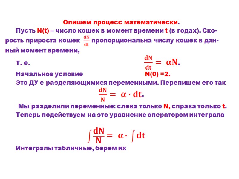 Что такое уравнение?  Аналитическая запись задачи для отыскания одной или нескольких переменных. Какие