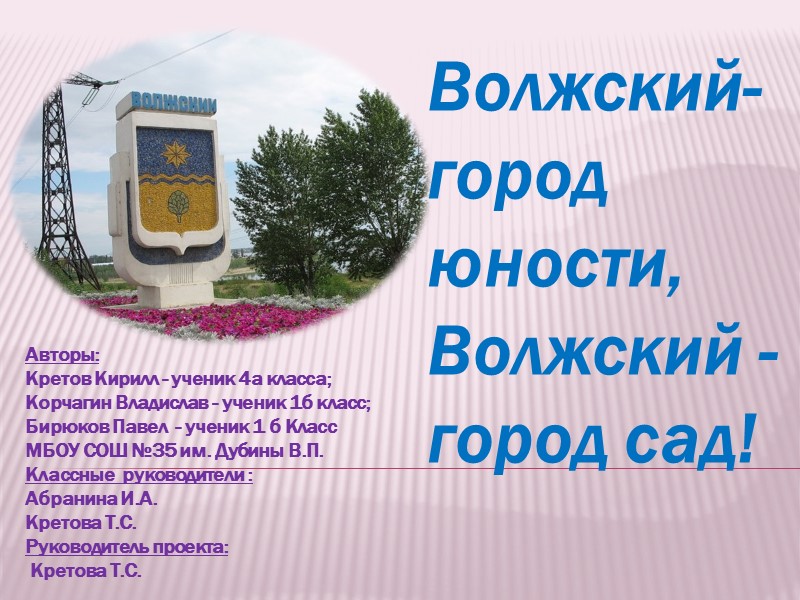 Уже в 1951 году на месте старого поселка Безродное выстроились первые кирпичные дома, стали