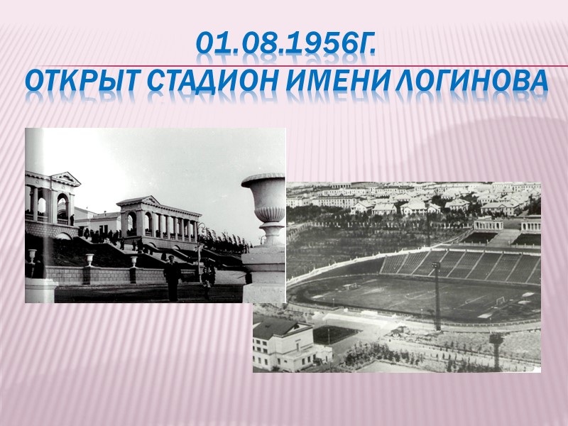 Для снабжения поселка Волжский водой в 1952 году была построена башня.   